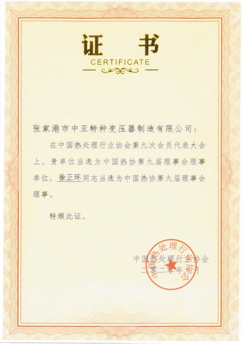 证书