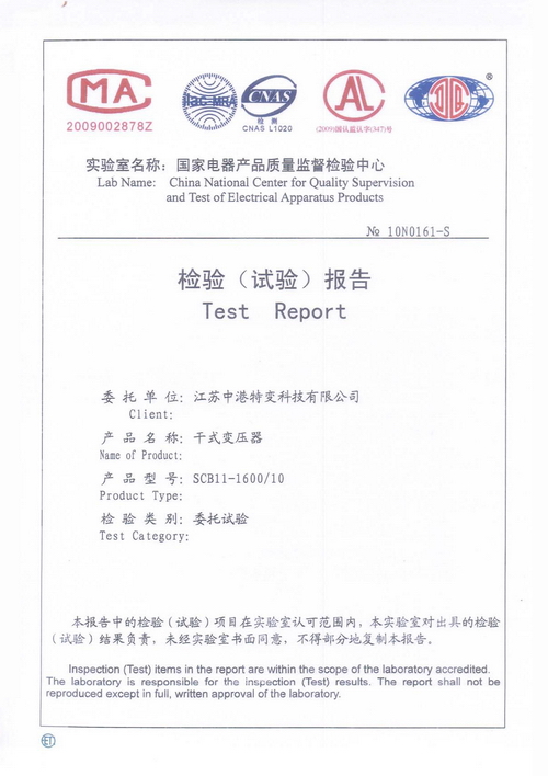 国家电器产品质量监督检测中心