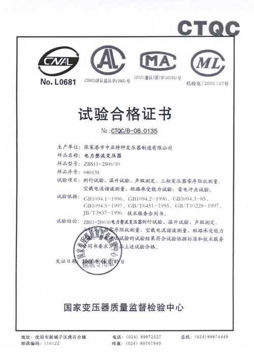 实验合格证书