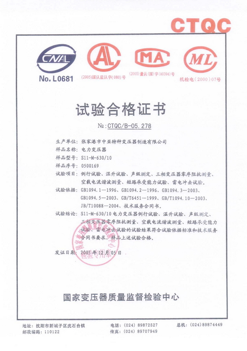 实验合格证书